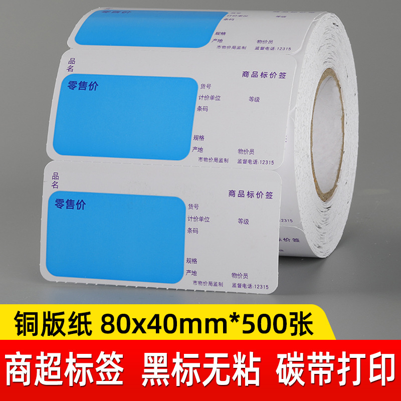 소매가 80x40x500장