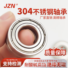304材质不锈钢轴承S603 S604 S605 S606 S607 S608 S609 ZZ耐腐蚀