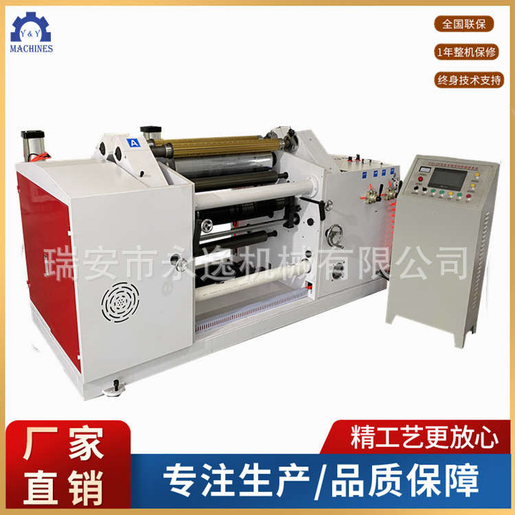 大型表面卷取复卷分条机、镀铝膜分切机、反光膜窄条分切机