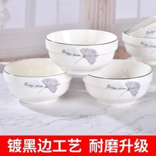 5寸吃饭碗4.5/5/5.5英寸陶瓷家用喝粥碗饭专用碗中式餐具陶瓷跨境