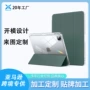 亚克力三折高透带笔ipad