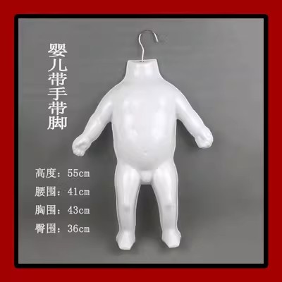 Modelo de ropa A18 accesorios de busto femenino niños plástico modelo masculino de ropa estante de exhibición colgando maniquí mural