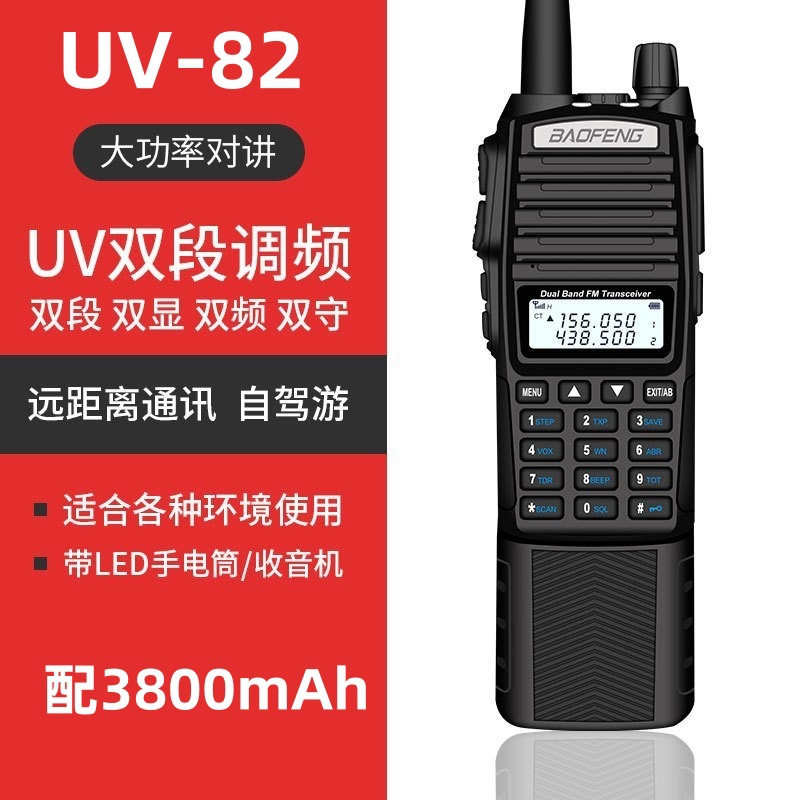 Baofeng BF-UV82 intercomunicador extendido de doble sección de mano de doble PTT intercomunicador de usuario de viaje de autoconducción