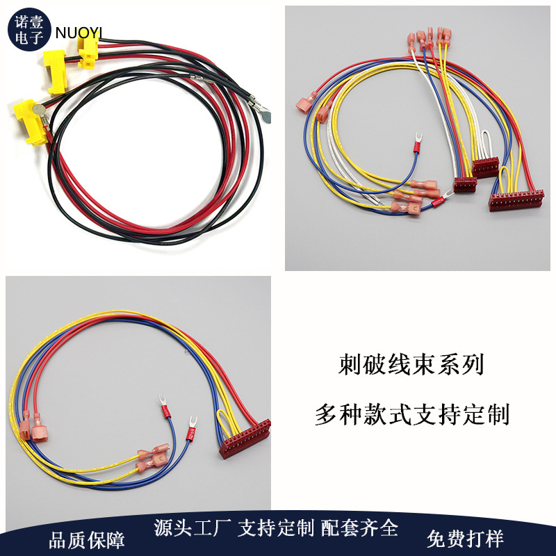 刺破0.6,0.8,1.0,1.5,2.0,3.96间距刺破式端子线锂电池无人机线束|undefined
