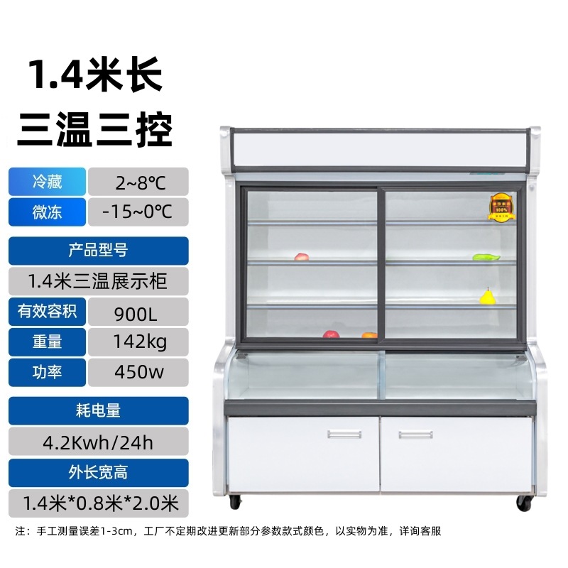 1.7m mild/refrigerated + slightly frozen + frozen