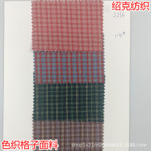 现货春夏款色织格子面料 编制裤装西装衬衫女装连衣裙箱包布料等