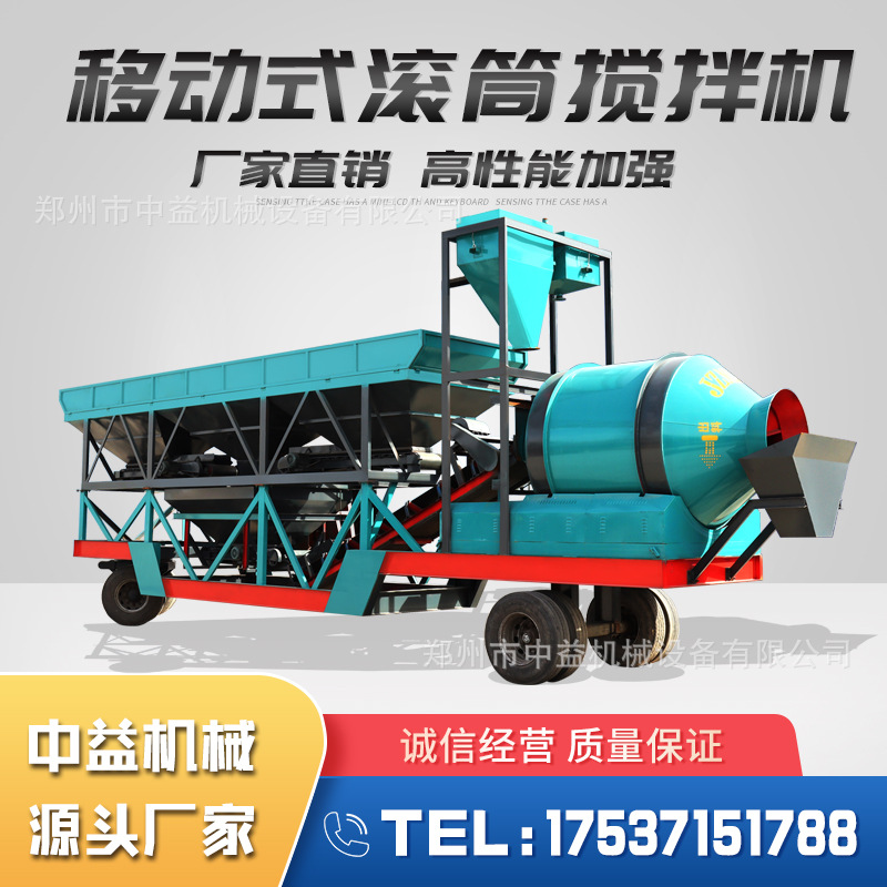 混凝土搅拌站 全自动滚筒式拌合楼 HZS90站配料一体机 移动商混站