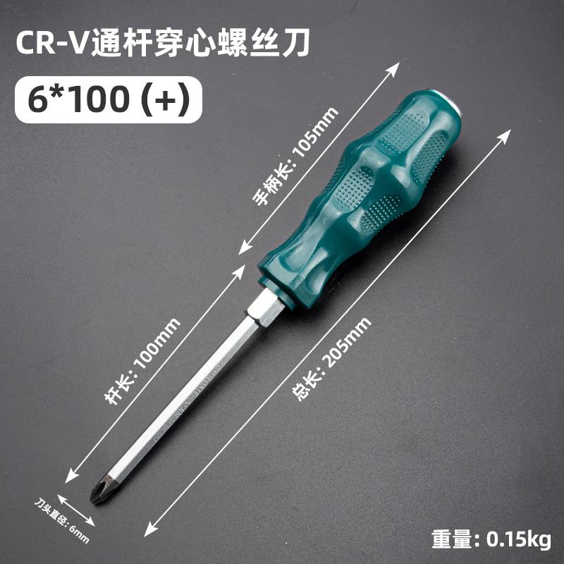 Un lote de punción punzante destornillador cruzado alargado destornillador de boca plana varilla ultra larga flor de ciruela imán industrial ultra duro