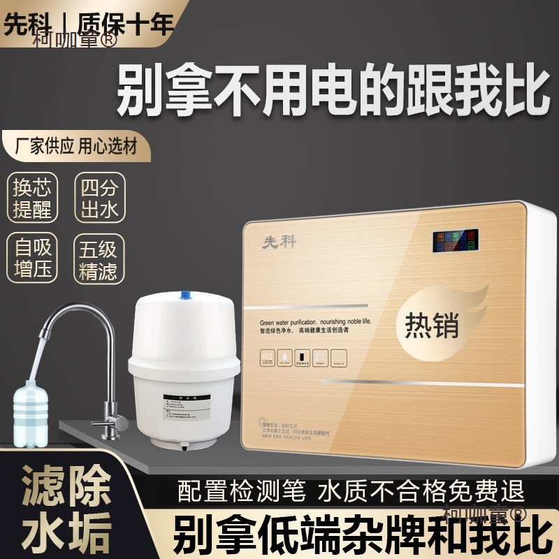 Water Purifier Household Direct Drinking Ro Reverse Osmosis Filter Water Purifier Desktop Kitchen Rural Well Water Self-Priming Metabo