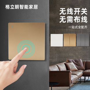 Gelilang Self-Powered Wireless Remote Control Smart Wall Switch Panel with Flexible Placement and Smart Remote Control Switch