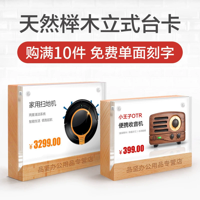 Высококачественная доска для отображения цен из бука, высококачественная этикетка для продукции из цельного дерева, ценник, создание стойки для ценников