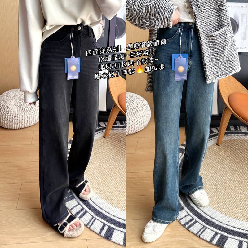 Come In! Super Comfortable Four-Way Stretch Fleece-Lined Wide-Leg Pants for Women, Slimming Thin Fleece Narrow Jeans for Autumn and Winter