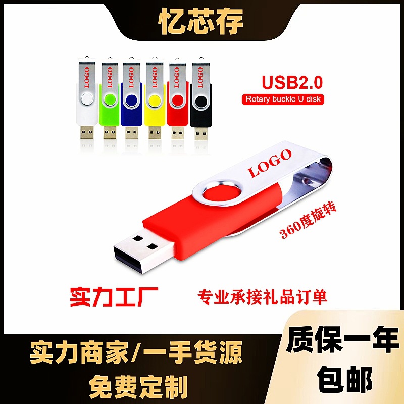 Rotating USB flash drive 8G personalized creative gift USB flash drive 16G bidding exhibition LOGO high-speed 3.0 USB 32g