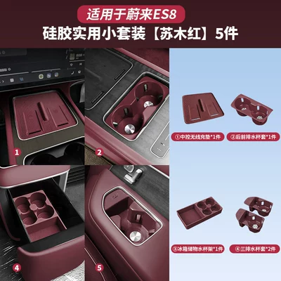Applicable to 26 Models of Nio Es8 Accessories, Including a Central Control Silicone Mat, Storage Box Set, and a Complete Set of In-Car Decorations (Sürətlər qutusu və əl tormozu başlıqları) - 26-nio-es8-models-third-generation-es8practical-small-set-of-5-pieces-hematoxylin-red
