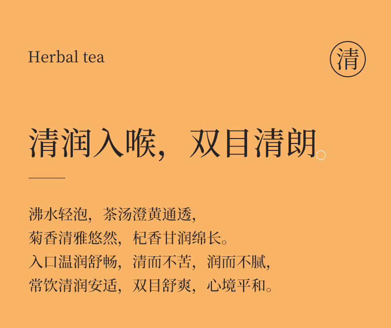 Zhen Hua Ji Goji Berry Chrysanthemum Tea Blend Cold Brew Herbal Flower Tea 60g specifications
