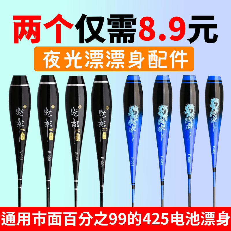 Floating accessories Bite the hook and change the electronic…
