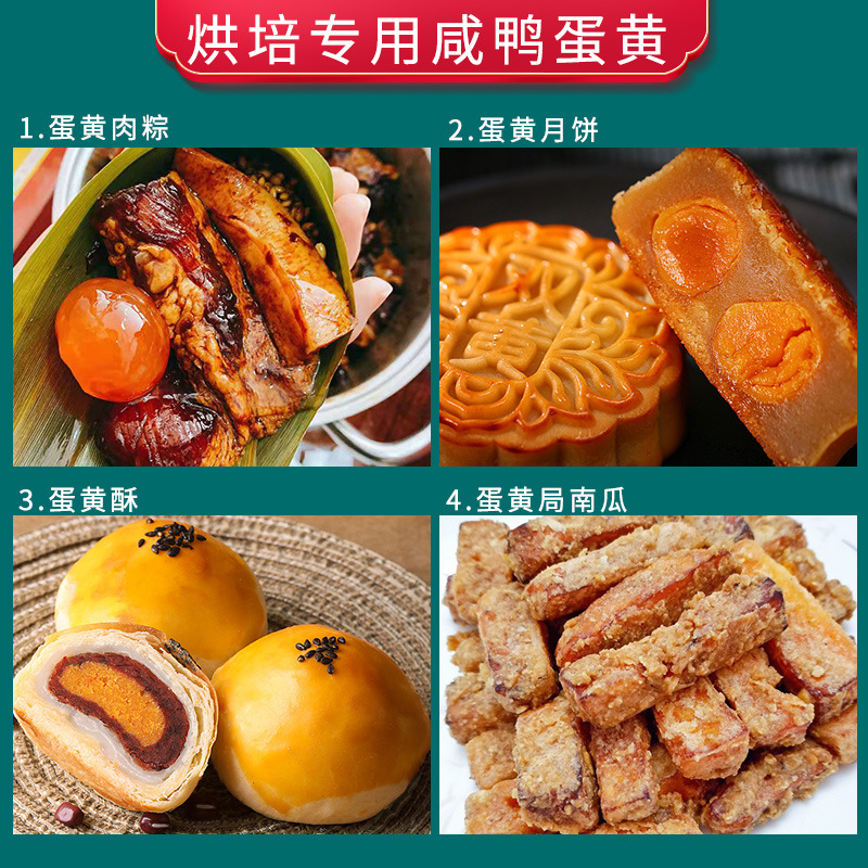 20枚生大咸鸭蛋黄包月饼粽子蛋黄酥烘培原料红心蛋黄双黄营养