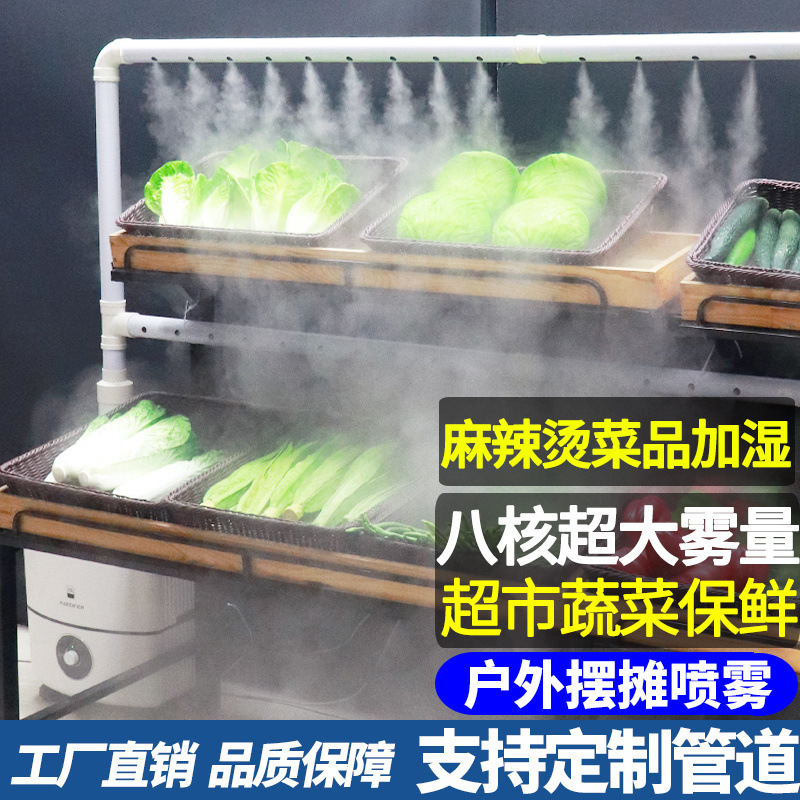 Humidificador comercial gran cantidad de niebla supermercado vegetales frescos sala de arroz de arroz estando de frutas pescando máquina de rociador de barbacoa