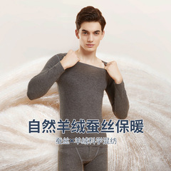 2023 New Edge Cashmere Silk Warm Innerwear Set for Women and Men with Fleece, Autumn Top and Bottom Set, Bulk Wholesalers