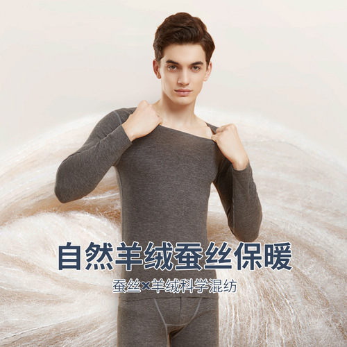  New Edge Cashmere Silk Warm Innerwear Set for Women and Men with Fleece, Autumn Top and Bottom Set, Bulk Wholesalers
