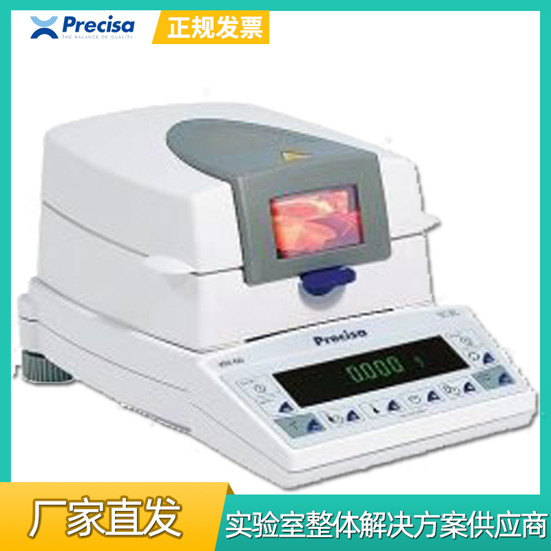 普利赛斯XM60-HR水份分析仪 污水塑料药材红外线快速水份测定仪