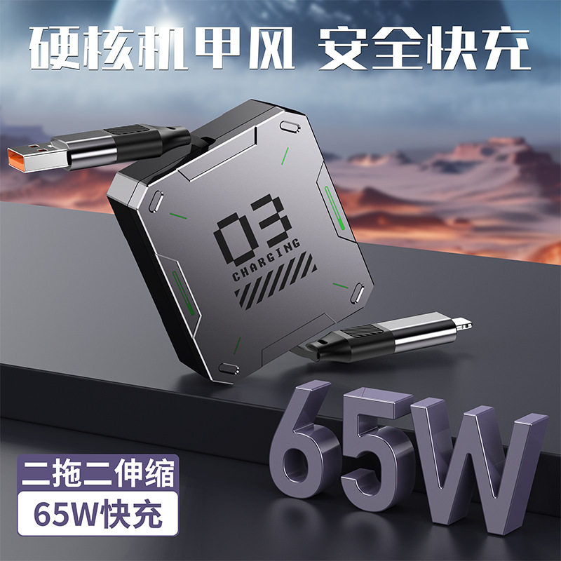 メカ伸縮式データケーブル 65W急速充電 2in1充電器 Apple iPhone15/16対応 65W急速充電|undefined
