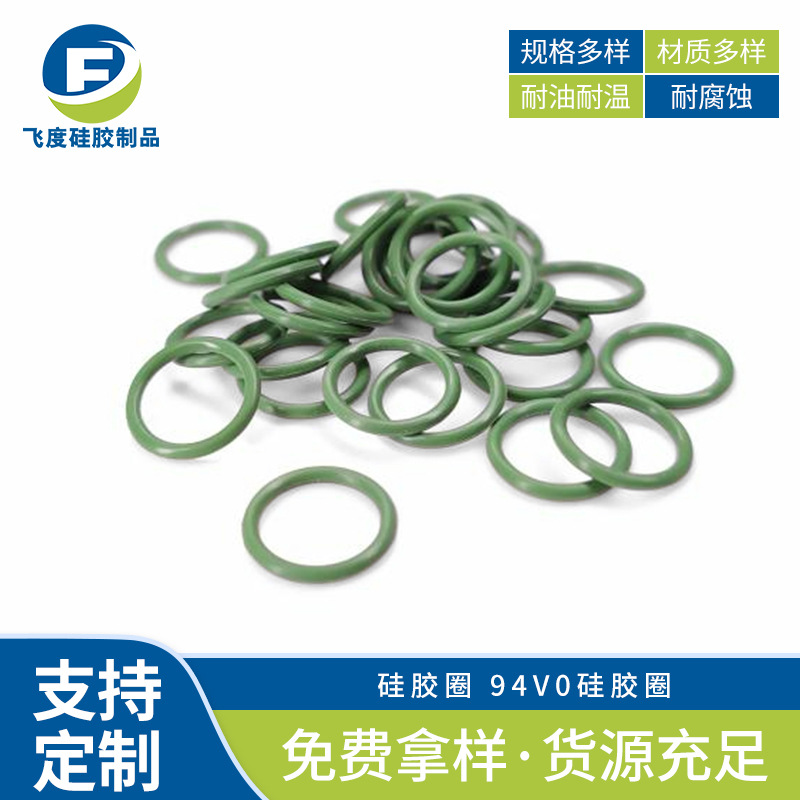 车载香薰耐精油氟胶O型圈氟胶圈密封圈过氧三元氟胶O型密封圈