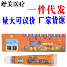 健源堂藏秘狼毒抑菌乳膏皮肤外用草本乳膏 一件代发新 神奇华佗