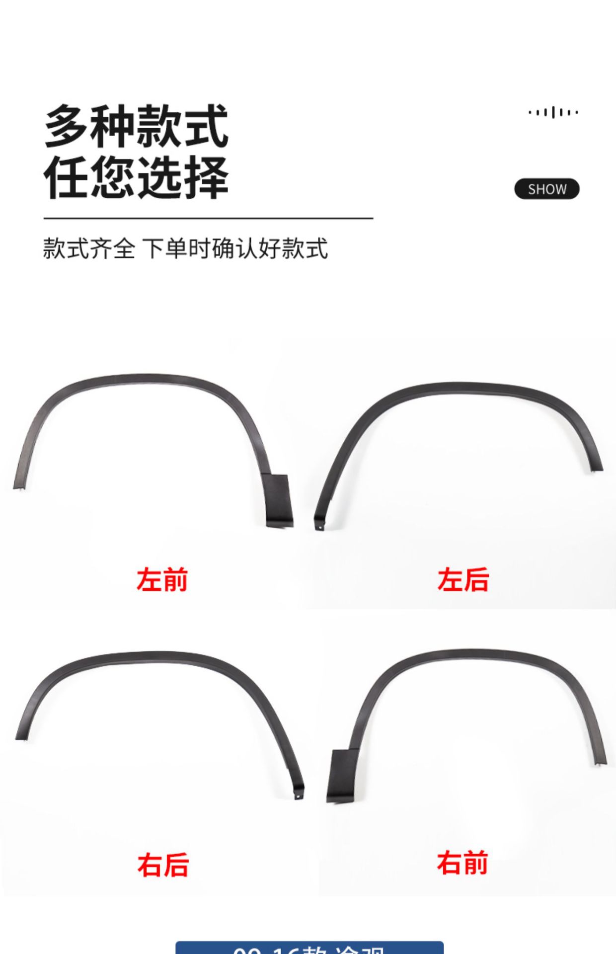Suitable for 0916 Volkswagen Tiguan 1721 Tiguan L door wheel arch trim, wheel decorative strip, and fender protector