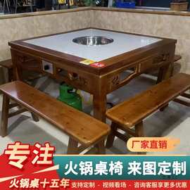 火锅桌子电磁炉一体无烟实木火锅桌商用大理石烤肉桌烧烤餐桌儿童