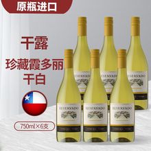 Concha y Toro干露珍藏霞多丽干白葡萄酒750ml*6瓶 整箱 聚餐低度