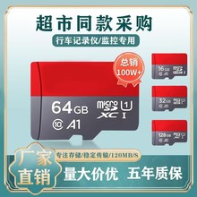 适用闪迪内存卡高速32g手机TF卡64G行车记录仪128G监控储存卡256G