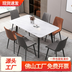 岩板餐桌现代简约家用小户型轻奢北欧家庭长方形公寓餐桌椅组合