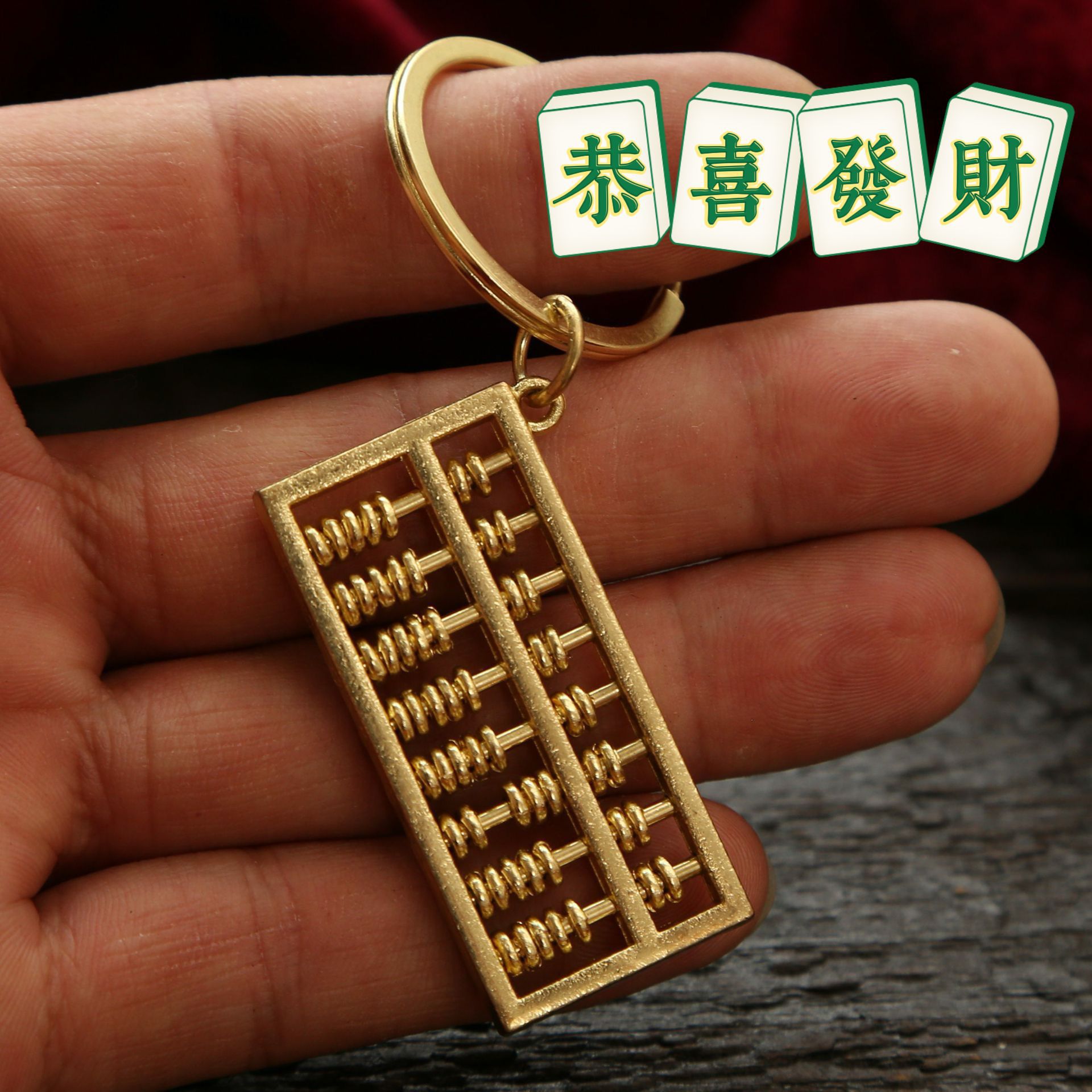 당김 가능한 ABACUS 자동차 키 체인 펜던트 구리 방지 창조적 인 허리 걸이 펜던트 가방 교수형 선물