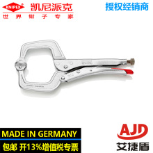 �P���ɿ�knipex�����Q���ӹ��߉����Qľ���̶������A�Q42 44 280