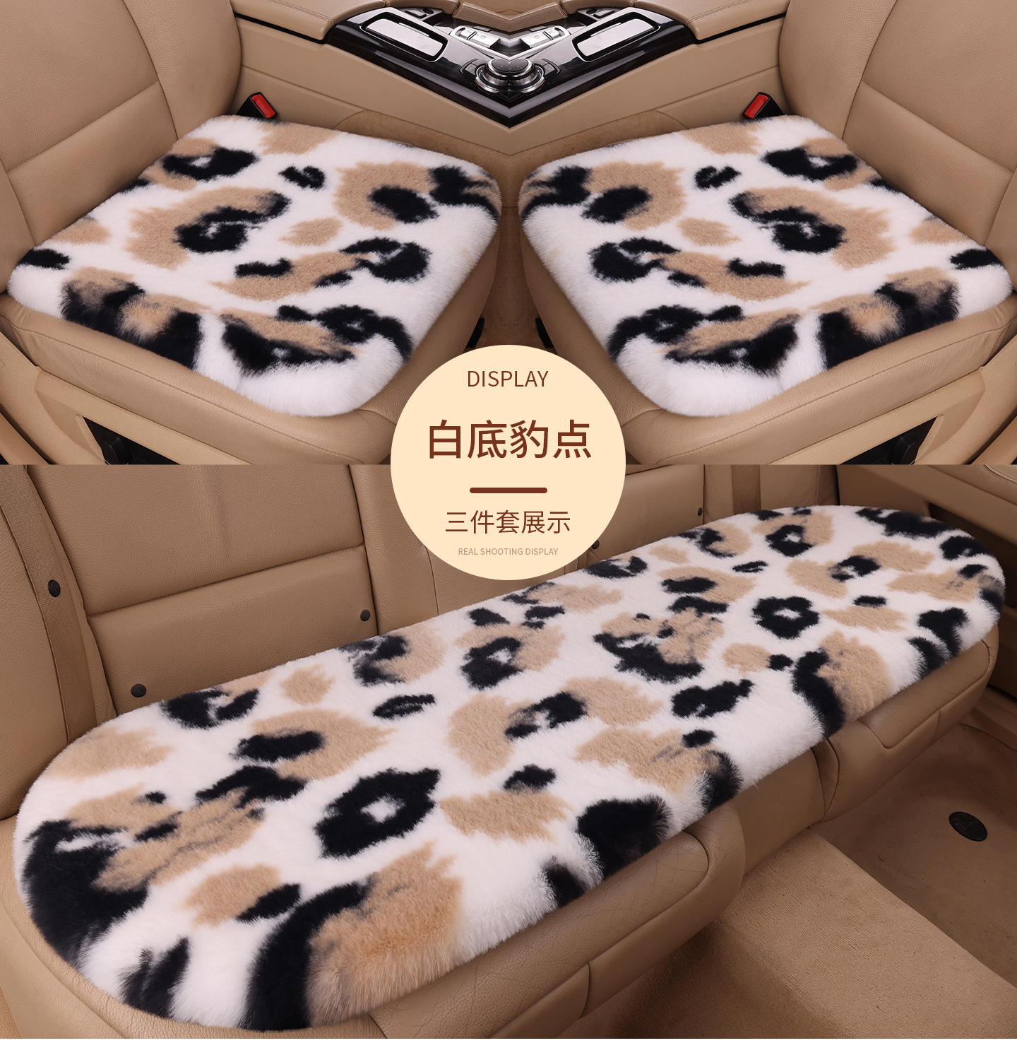 In-Stock New Car Seat Cushion Set, Faux Rabbit Fur, Tie-Dye Cow Pattern, Winter No-Tie-Up Car Three-Piece Cushion Set