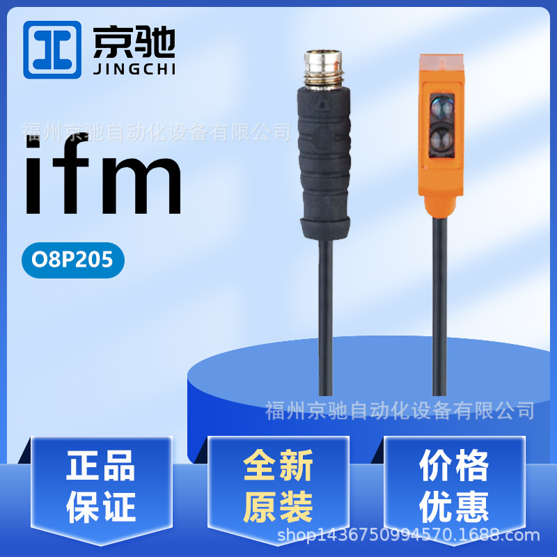 O8P205 O8P206 O8S200 O8S201 现货 德国IFM易福门 现货询价