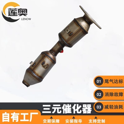 Three-Way Catalytic Converter Manufacturers Support Katalizator
