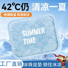 夏天冰垫坐垫办公室学生屁垫水垫汽车椅子沙发冰凉垫夏季降温神器