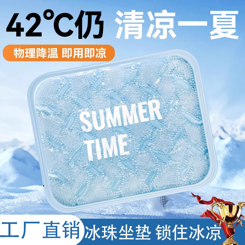 夏天冰垫坐垫办公室学生屁垫水垫汽车椅子沙发冰凉垫夏季降温神器