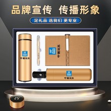 商务礼品套装定制保温杯笔记本套装开业活动礼品高级感伴手礼实用