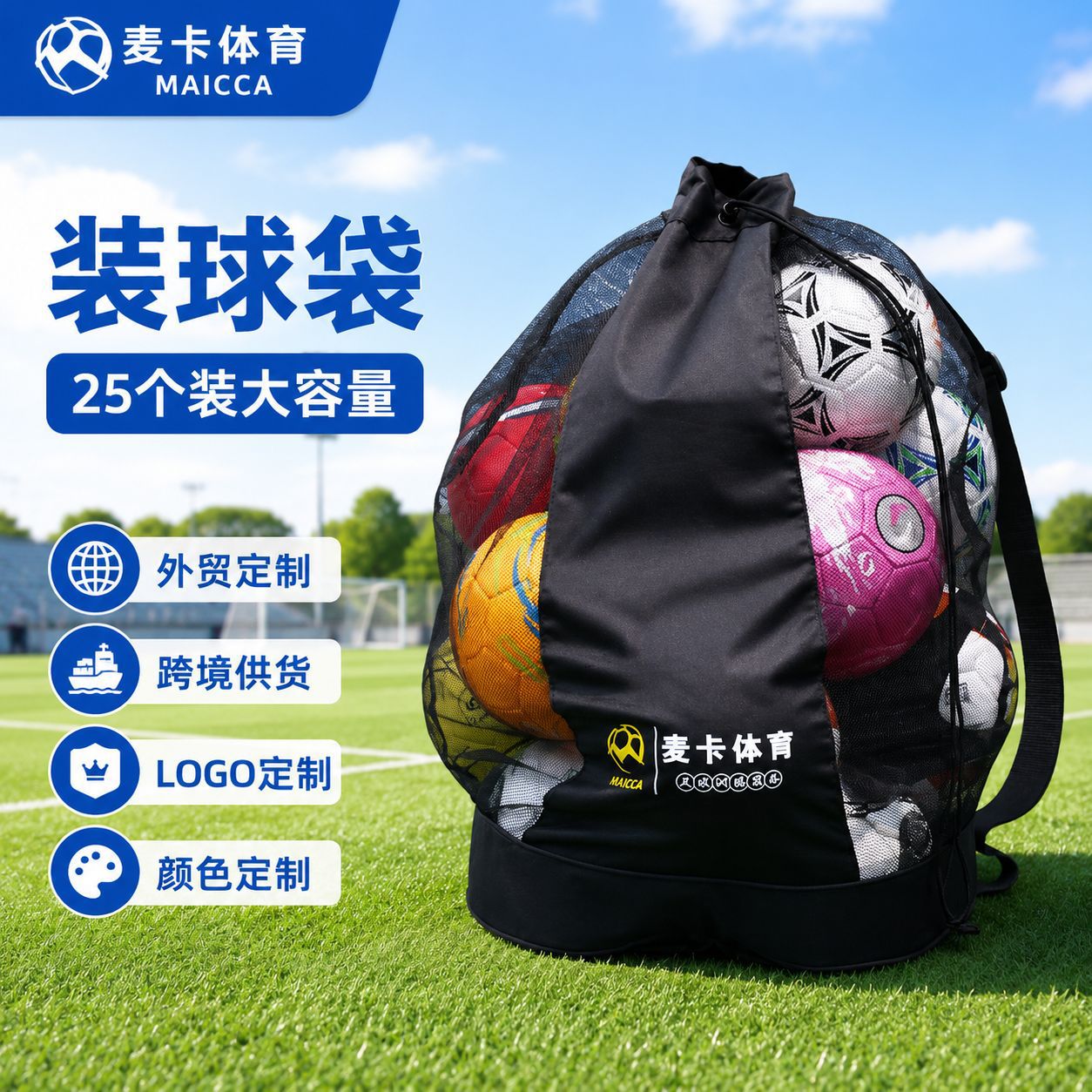 Cross-Border Football Equipment Large Football Collection Bag, School Football Portable Bag, Ball Storage Bag for 15 Balls