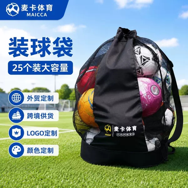 Cross-Border Football Equipment Large Football Collection Bag, School Football Portable Bag, Ball Storage Bag for 15 Balls