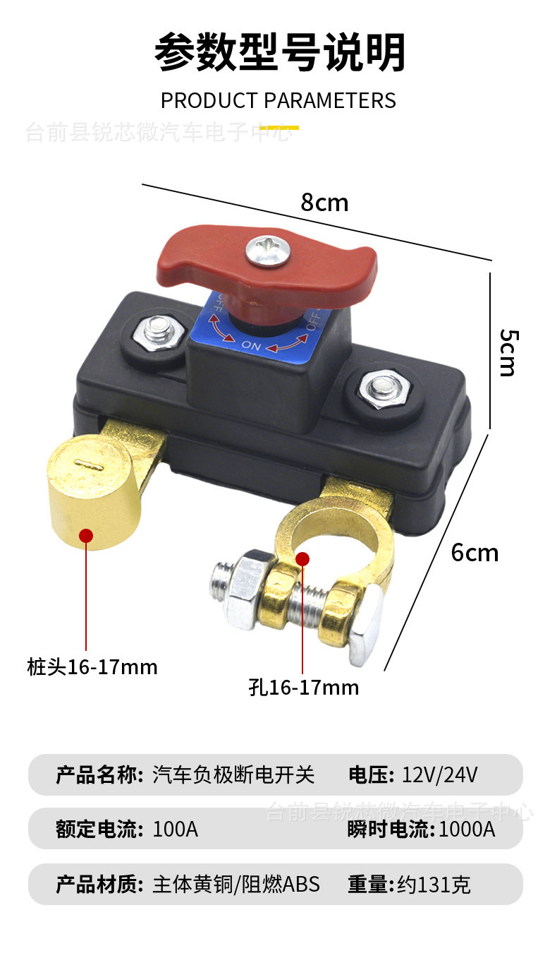 Pure Copper Car Battery Power-Off Switch Clip 12V24V Battery Protection Switch Cross-Border Dropshipping