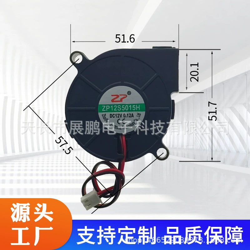 5015 DC небольшой воздуходувка 5V12V24V красоты оборудование аромат машина увлажнитель нагреватель очиститель автомобиля
