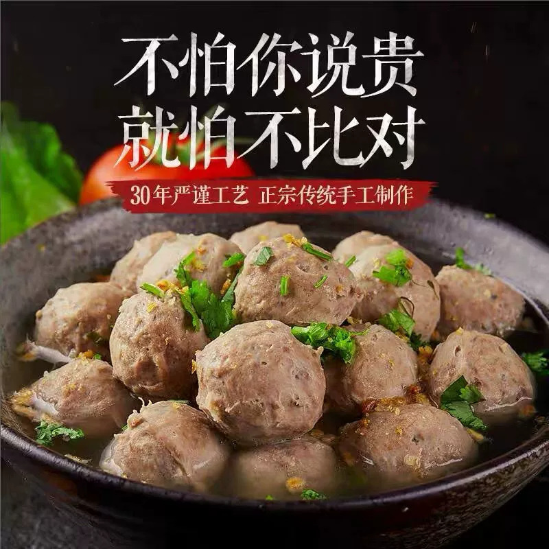 潮汕牛肉丸家庭版纯牛肉火锅食材关东煮潮汕特产牛筋丸批发 1000g