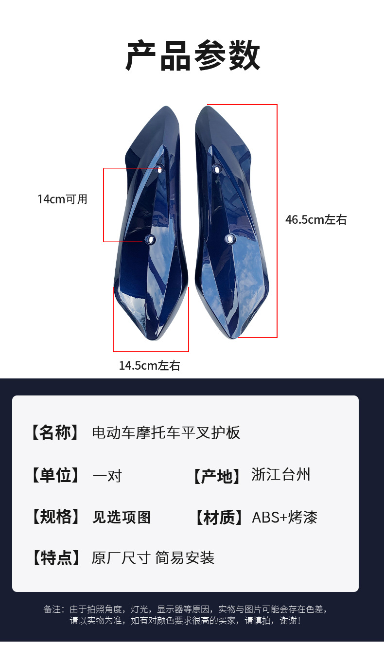 Large Ring Polyurethane Zhongxun Eagle Little Swift Eagle Thunder King Shangling Electric Vehicle Flat Fork Guard Decorative Cover Painted