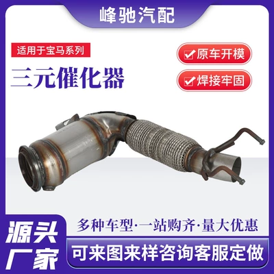 Katalizator Three-Way Catalytic Converter with