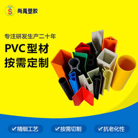 【实体工厂】pvc异型材 家具建材塑胶条 塑料pvc型材
