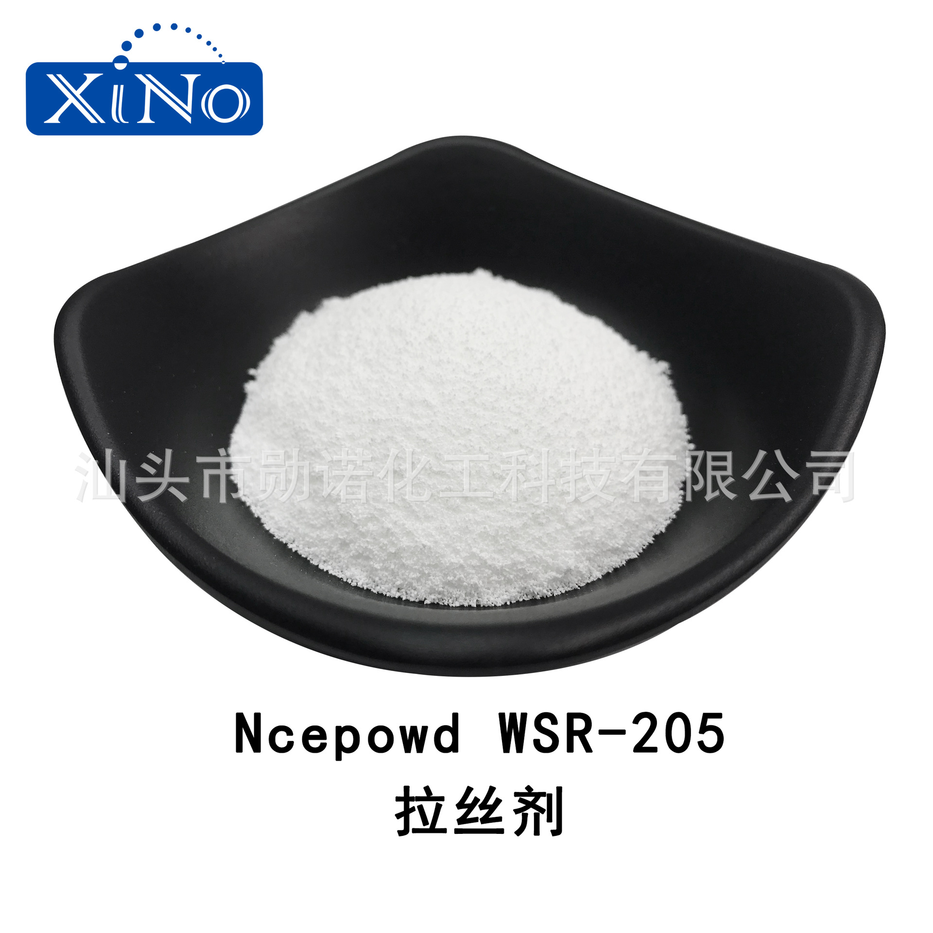 聚氧乙烯 调理剂Ncepowd WSR-205 PEG-14M聚氧乙烯 拉丝剂